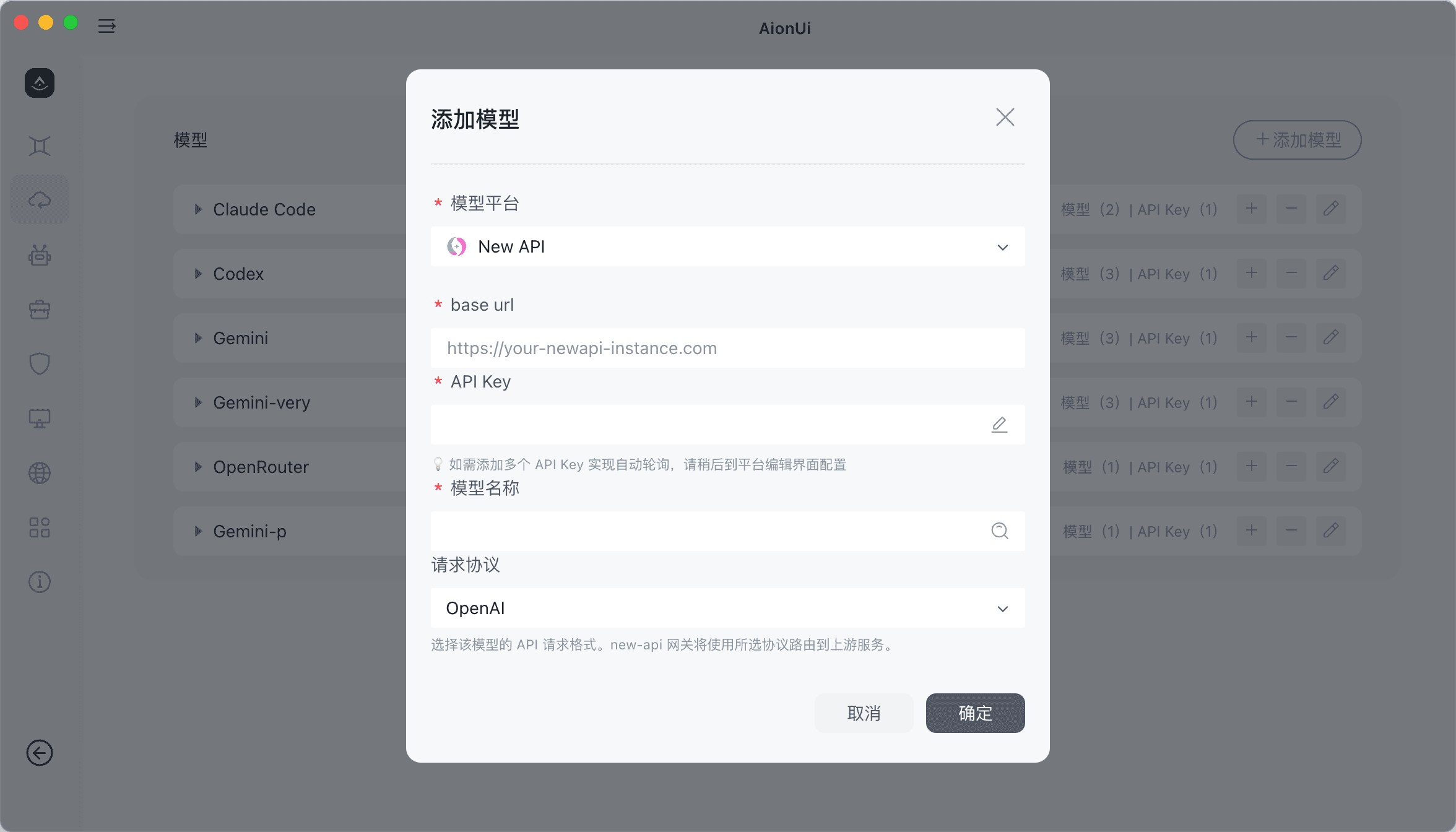 添加 MAX API 提供商