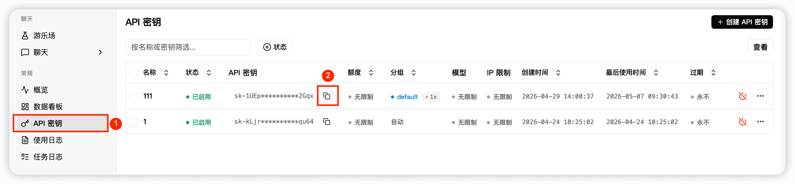 MAX API 手动配置指引