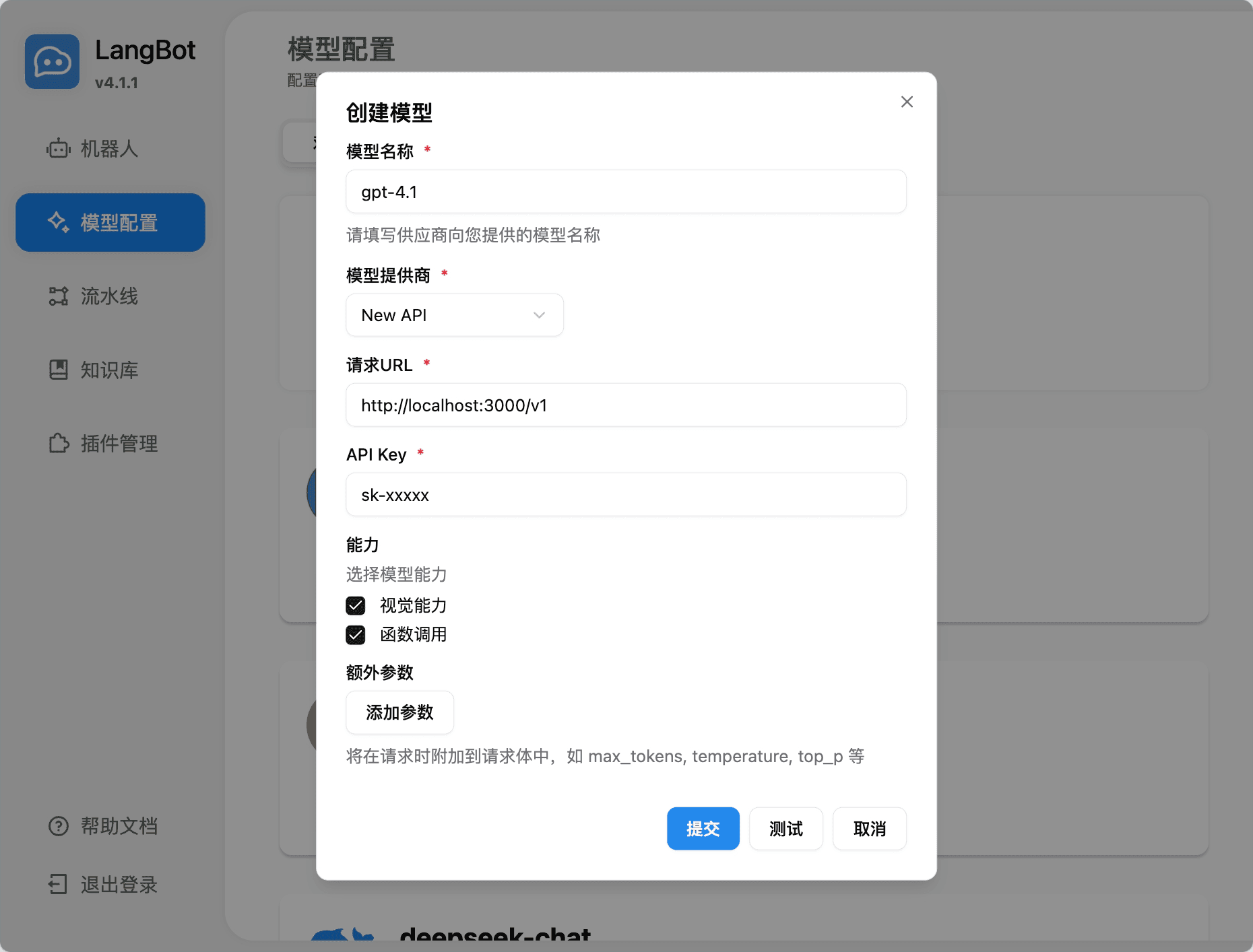 添加 MAX API 模型